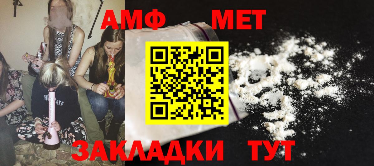 Людиново  Амфетамин Розовый  Вход с VPN 