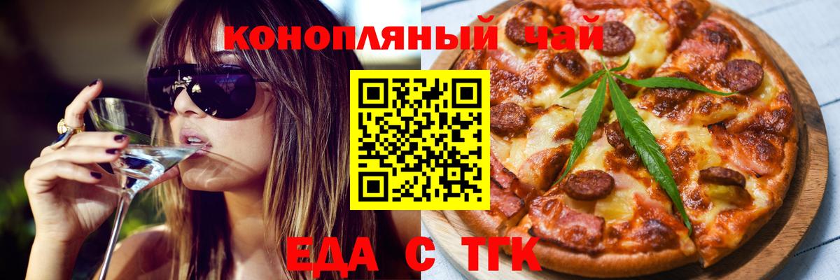 Людиново  Cannafood марихуана  Вход с VPN 