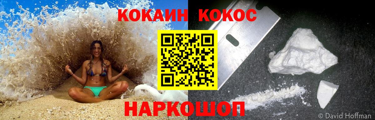 Cocaine FishScale  КОКАИН  Людиново  Вход с VPN  Cocaine 98% 