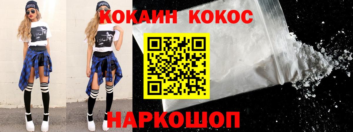 КОКАИН FishScale Людиново