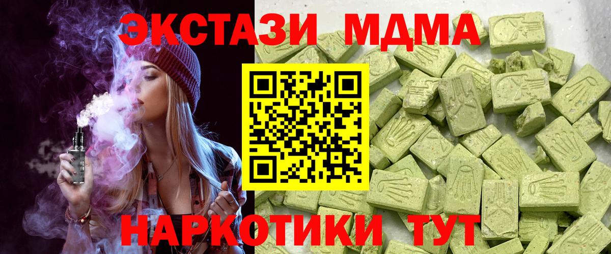 Ecstasy  Вход с VPN  Людиново  ЭКСТАЗИ бентли  дарнет шоп  Экстази louis Vuitton 