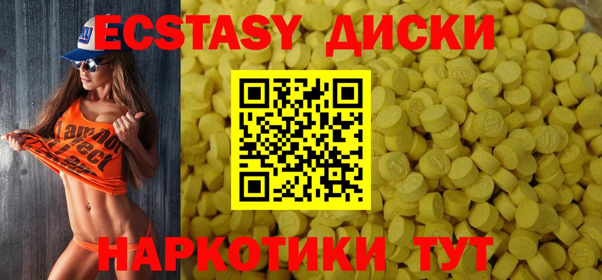 Ecstasy ешки Людиново