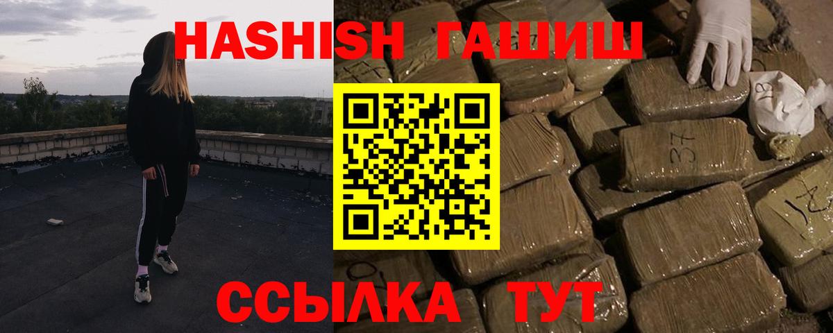 ГАШ Cannabis  Вход с VPN  ГАШ Изолятор  Людиново 