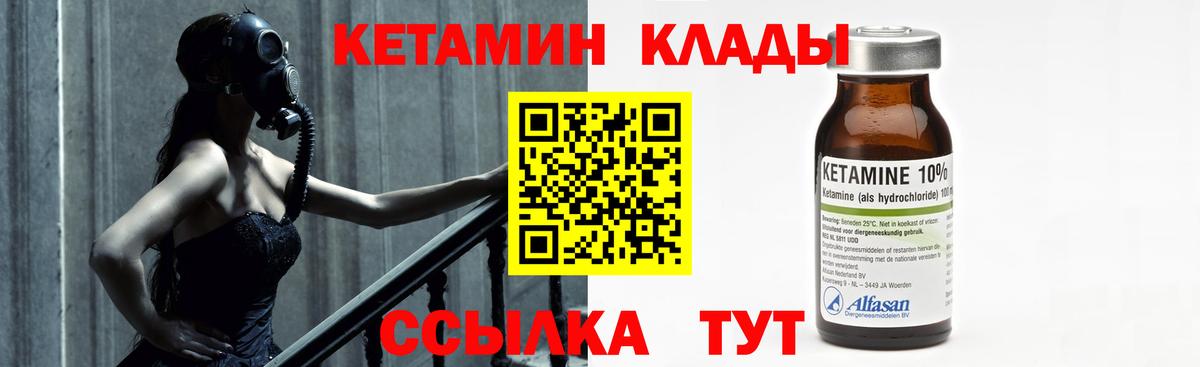 Кетамин VHQ  Кетамин ketamine  Людиново  Вход с VPN 