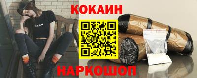 кокаин премиум Ипатово