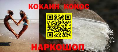 кокаин премиум Ипатово