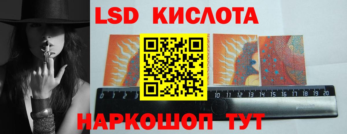 LSD-25 экстази ecstasy Людиново