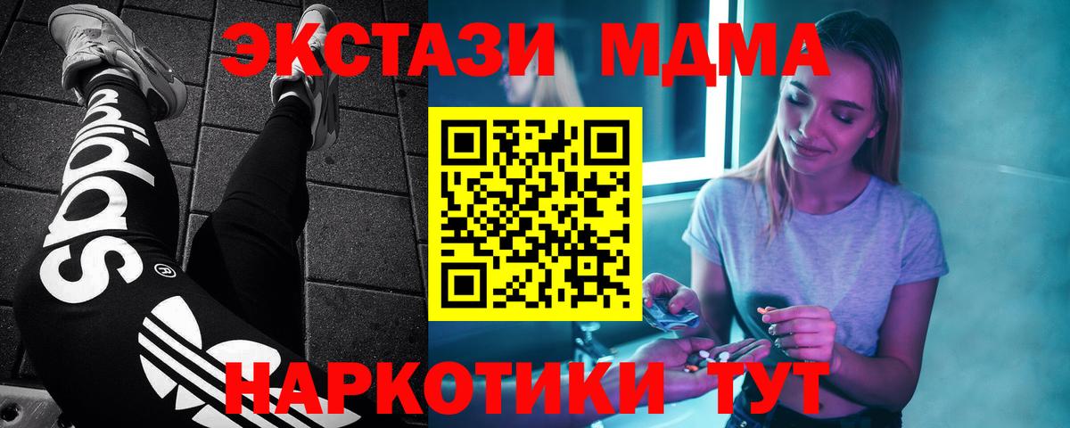 МДМА кристаллы Людиново