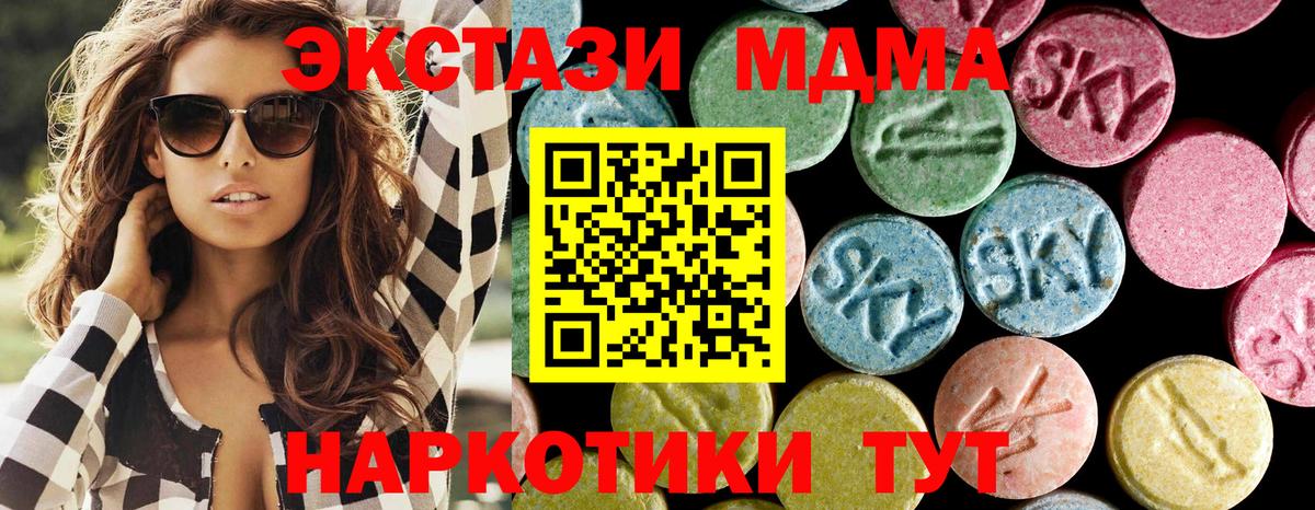Людиново  МДМА crystal  MDMA VHQ  MDMA  Вход с VPN 