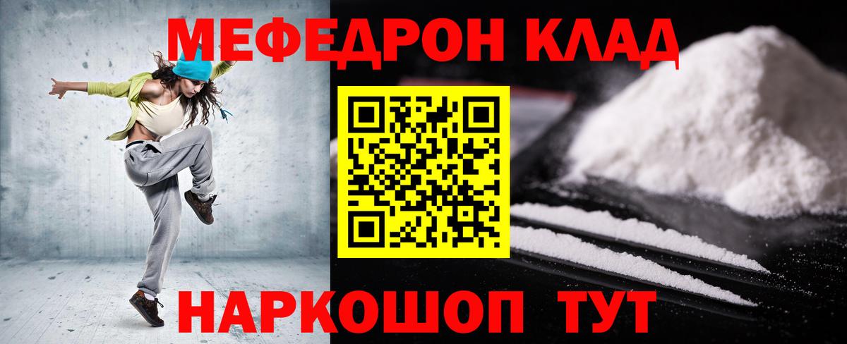 МЕФ mephedrone  МЯУ-МЯУ mephedrone  Меф  Вход с VPN  Людиново 