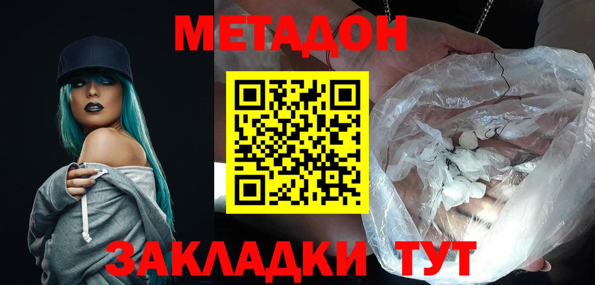 Людиново  omg зеркало  Вход с VPN  МЕТАДОН VHQ 