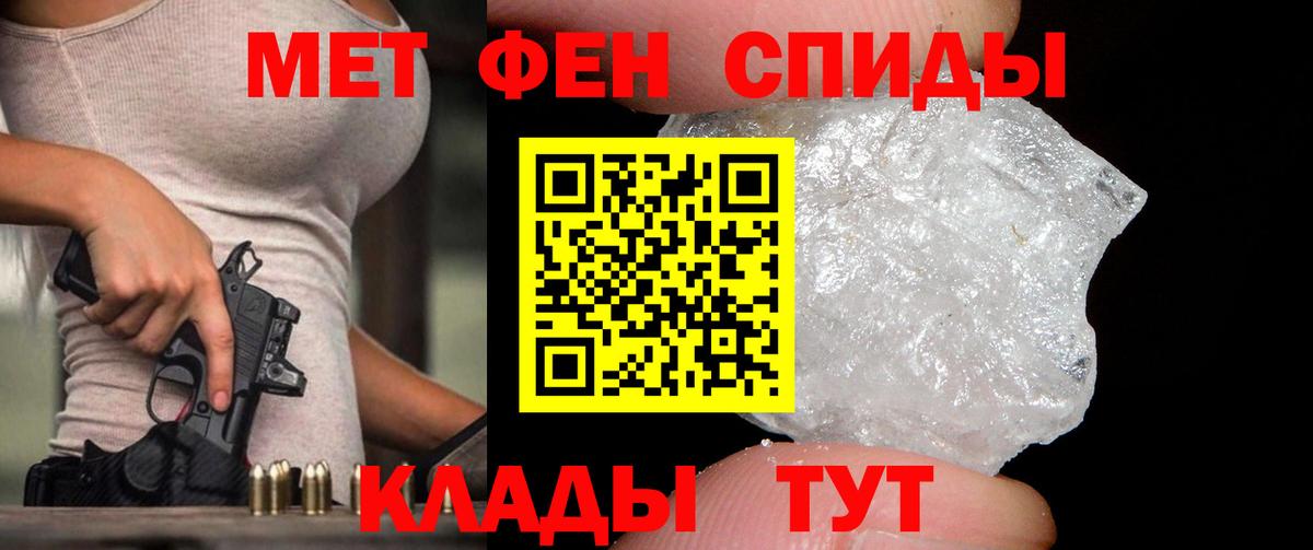 Метамфетамин мет  Вход с VPN  Людиново 