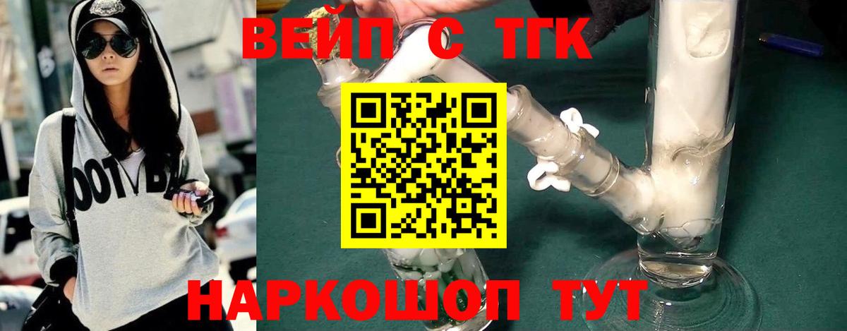 Дистиллят ТГК концентрат  ТГК Wax  Вход с VPN  Людиново 