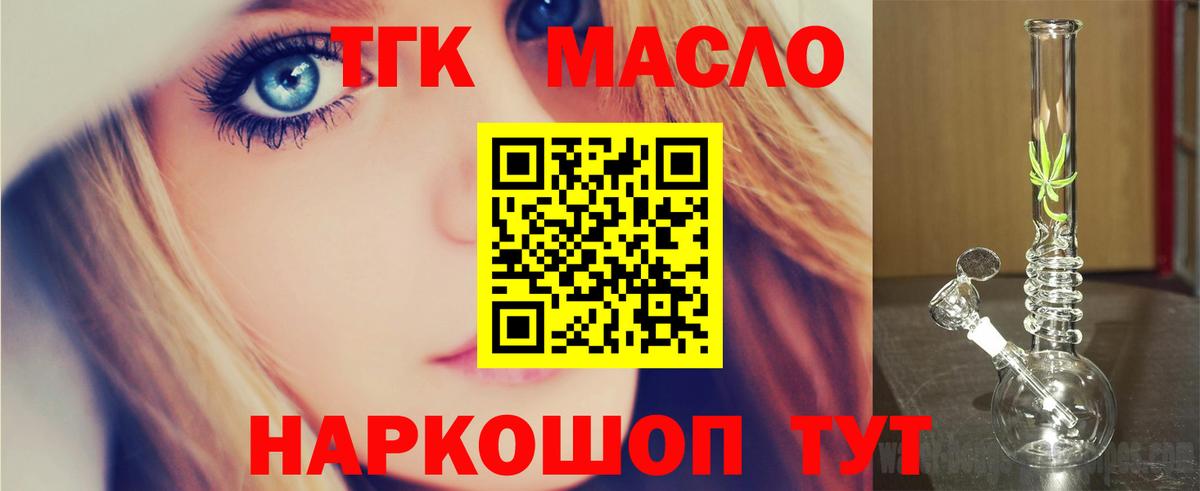 Дистиллят ТГК Wax Людиново